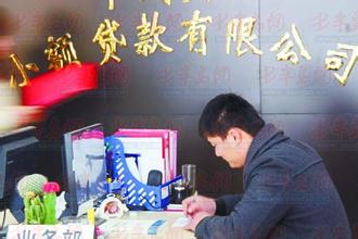 信貸公司 信貸公司