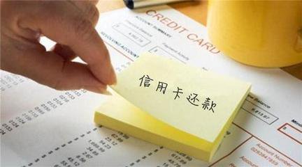 信用卡還款 信用卡還款