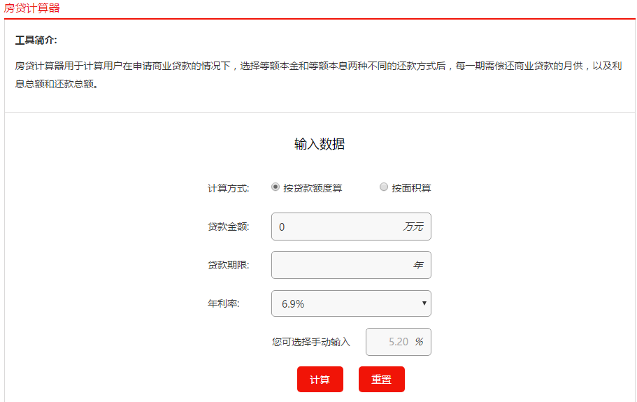 1501570242278845.png 騰輝信德房貸計算器.png