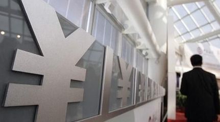 北京貸款公司 北京貸款公司