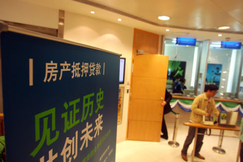 銀行抵押貸款條件 銀行抵押貸款條件