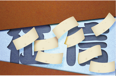 個(gè)人征信報(bào)告