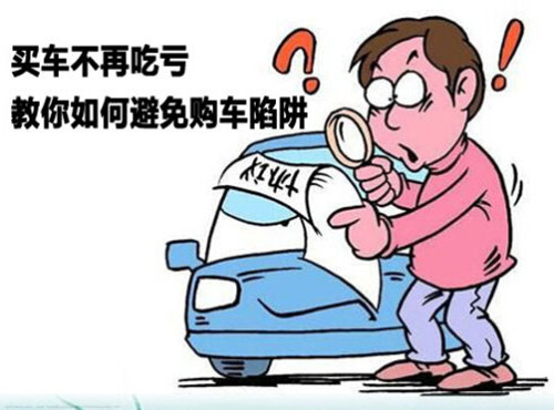 貸款買車 貸款買車