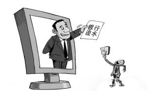 銀行貸款 銀行貸款