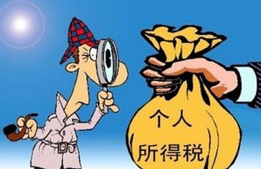 個(gè)人所得稅扣除貸款利息 個(gè)人所得稅扣除貸款利息