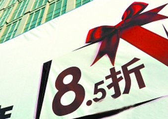 貸款利率優(yōu)惠85折 貸款利率優(yōu)惠85折