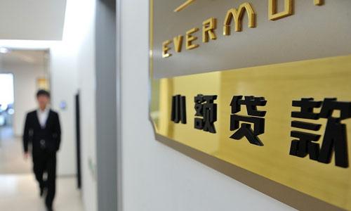 小額貸款還款 小額貸款還款