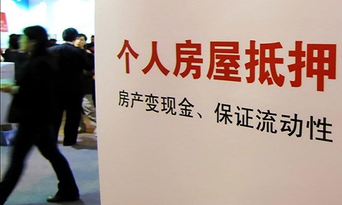 1586253044409662.jpg 北京抵押貸款.jpg