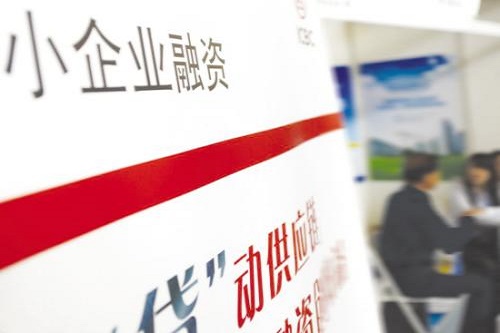 小企業(yè)銀行貸款.jpg