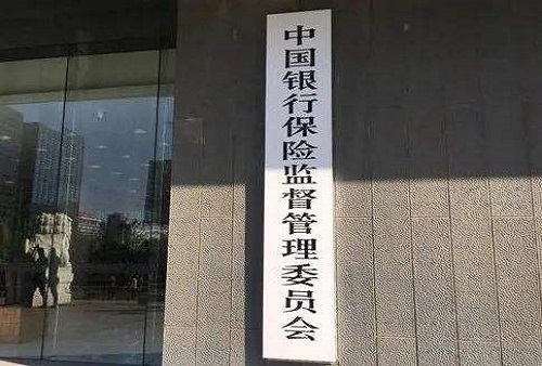 1654780600275901.jpg 銀保監(jiān)會(huì)會(huì)議嚴(yán)查企業(yè)貸款.jpg