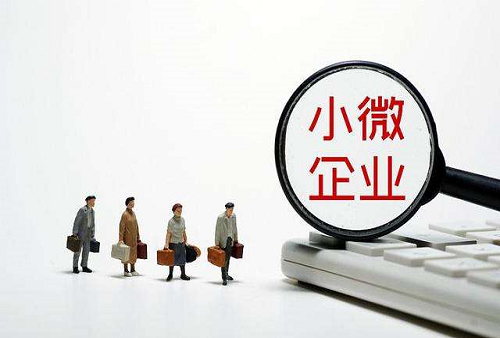 1655991441129074.png 小企業(yè)信用貸款.png