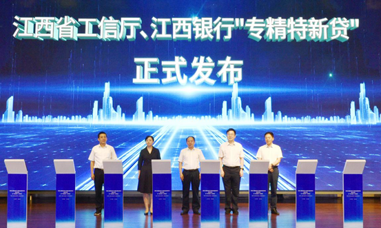 專精特新助力解決中小企業(yè)貸款問(wèn)題