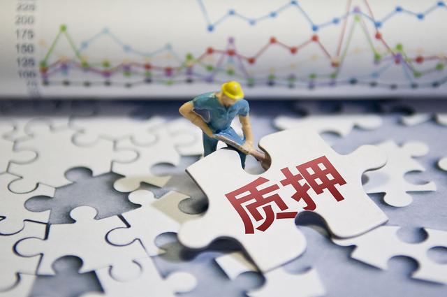 1671630609325132.jpg 質(zhì)押貸款.jpg