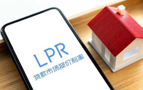 lpr貸款利率.png