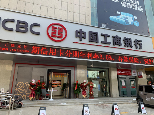 1684852772423346.png 工商銀行還款流程.png