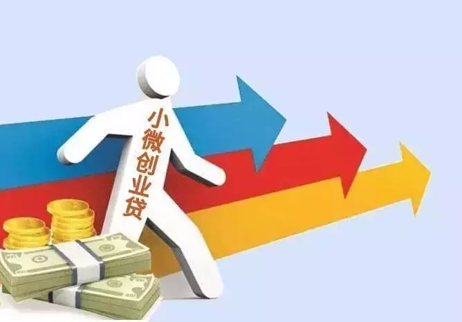 大學(xué)生創(chuàng)業(yè)貸款 大學(xué)生創(chuàng)業(yè)貸款