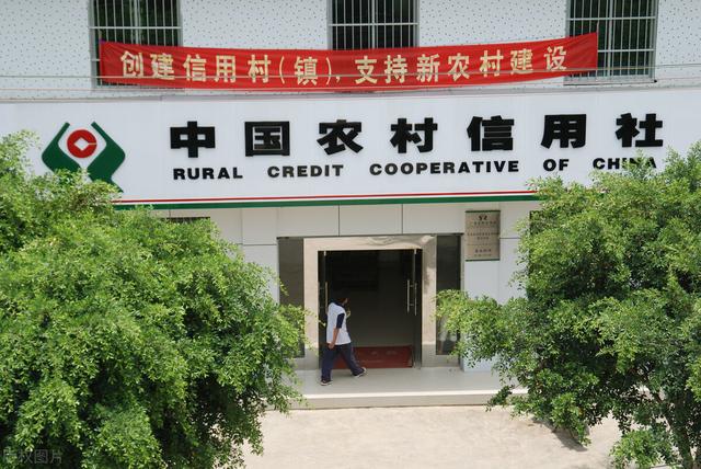 信用社貸款 信用社貸款