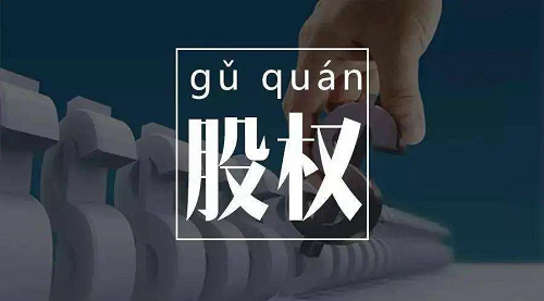 1696944969755059.png 股權(quán)融資.png