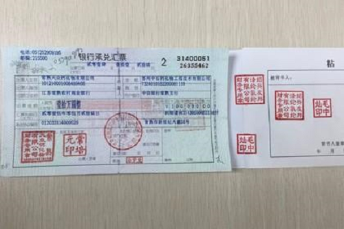 1706517652251485.png 銀行承兌匯票貸款.png