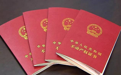 1715379787408113.png 房產(chǎn)證抵押.png