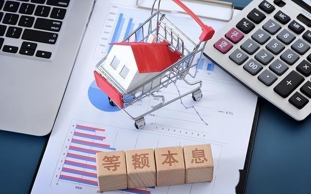 等額本息 等額本息