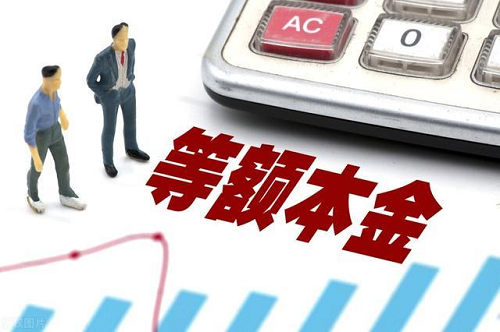 1721275374582268.png 等額本金.png