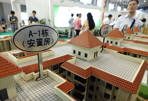 安置房貸款 安置房貸款