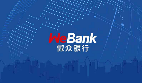 微眾銀行貸款 微眾銀行貸款