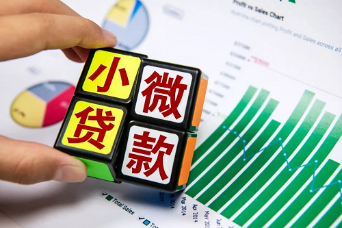 小微貸款 小微貸款