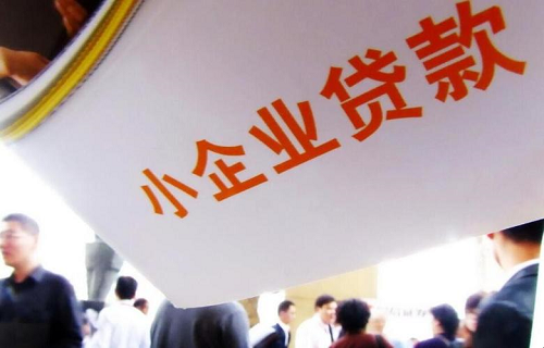 個體戶貸款 個體戶貸款