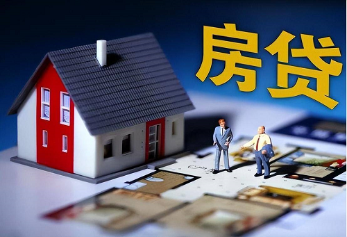 住房貸款 住房貸款