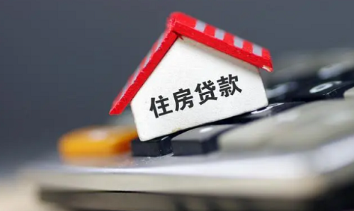 住房貸款 住房貸款