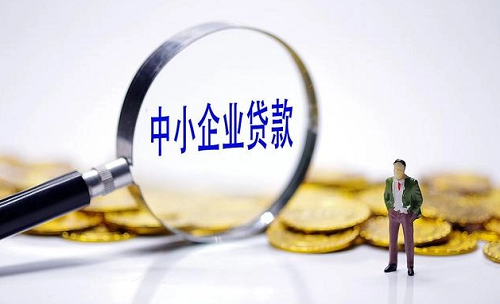 中小貸款 中小貸款