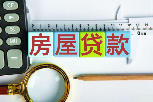 房產(chǎn)證抵押貸款