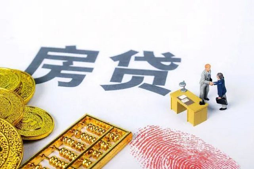 二手房貸款 二手房貸款