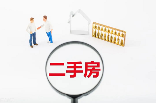 二手房貸款怎么貸 二手房貸款怎么貸