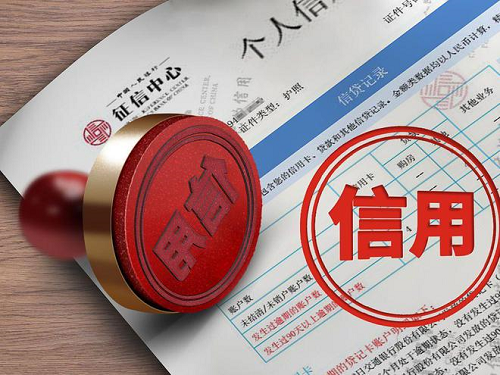 信用貸款 信用貸款