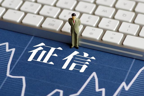 征信貸款 征信貸款