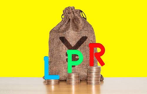 LPR貸款利率 LPR貸款利率