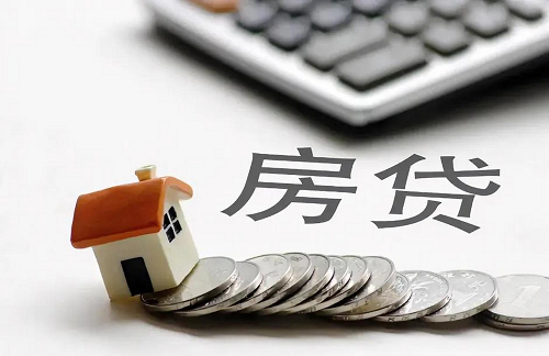 住房貸款.png