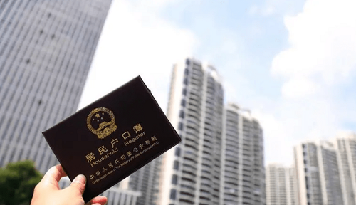 戶(hù)口本貸款