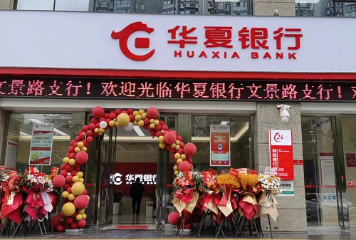 華夏銀行貸款 華夏銀行貸款