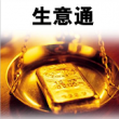 生意通