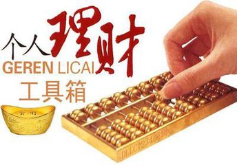 理財工具