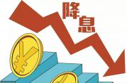 小微企業(yè)必看：正規(guī)銀行貸款利率將大幅下降