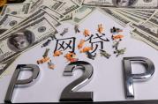 這家專做抵押貸款的p2p堅持至今，卻栽在了這里！