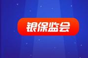 今日銀保監(jiān)會再出五項網(wǎng)貸政策：合規(guī)網(wǎng)貸還會遠嗎？