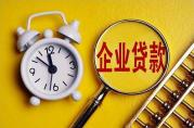 2022年解決小微企業(yè)貸款問題主要體現(xiàn)在4個(gè)方面