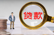本人去銀行貸款需要什么手續(xù)？