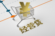 個(gè)人經(jīng)營(yíng)貸如何轉(zhuǎn)換為按揭貸款？2024年最新政策解析！